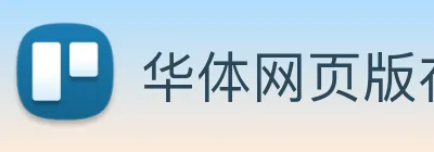 华体网页版在线登录 logo